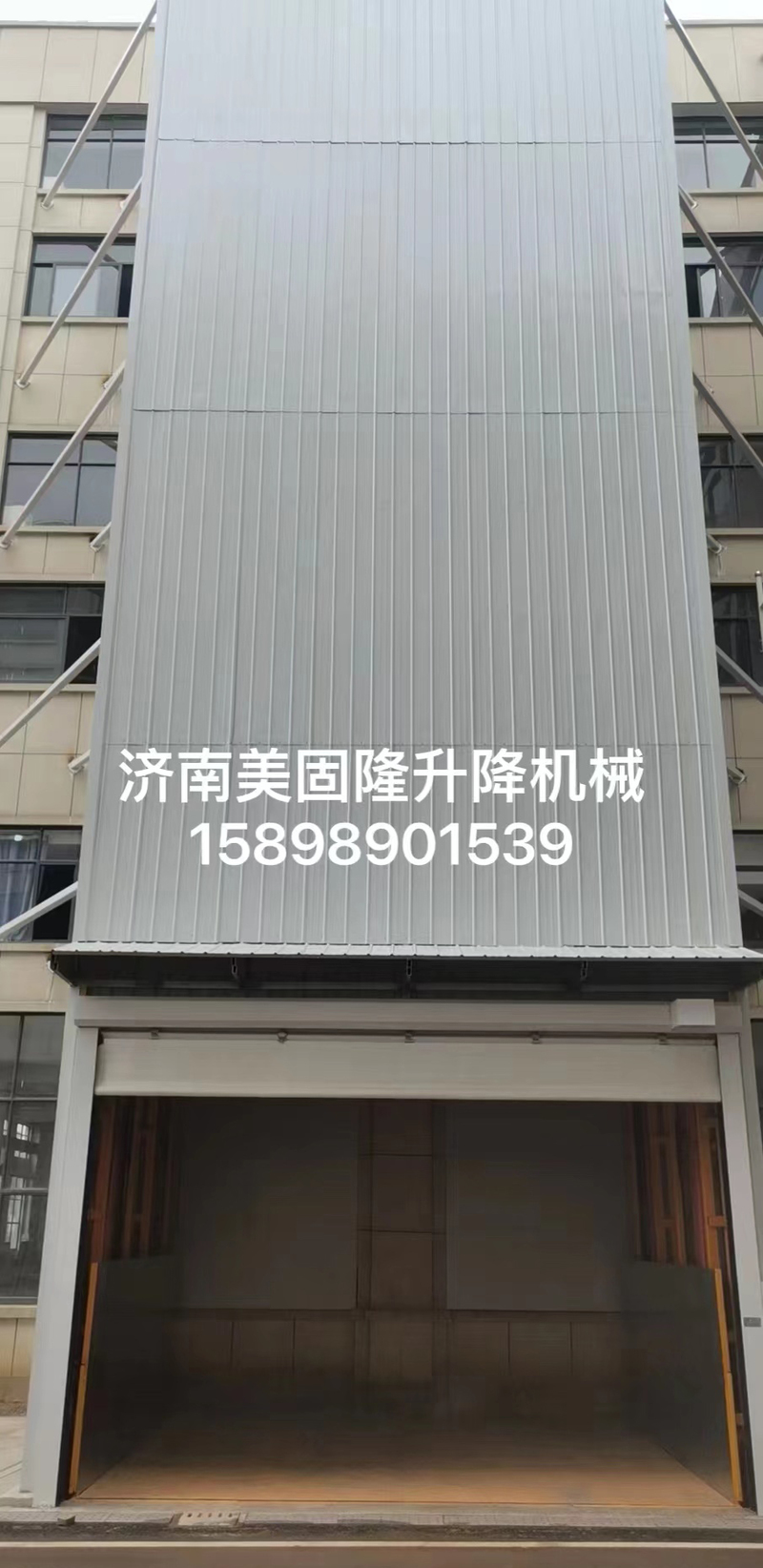 万宁升降货梯
